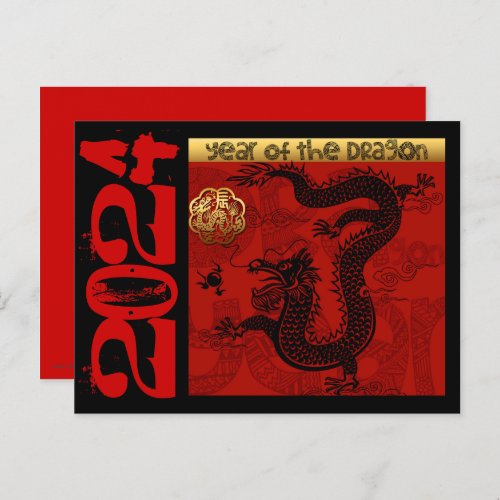 Cute Dragon Chinese Year 2024 Zodiac Birthday HPC Holiday Postcard