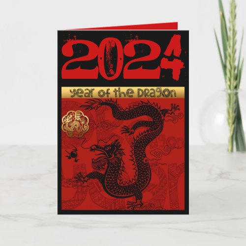 Cute Dragon Chinese Year 2024 Zodiac Birthday VGC  Holiday Card