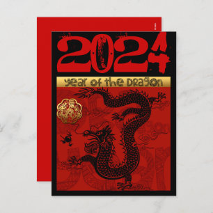 Cute Dragon Chinese Year 2024 Zodiac Birthday VPC Holiday Postcard