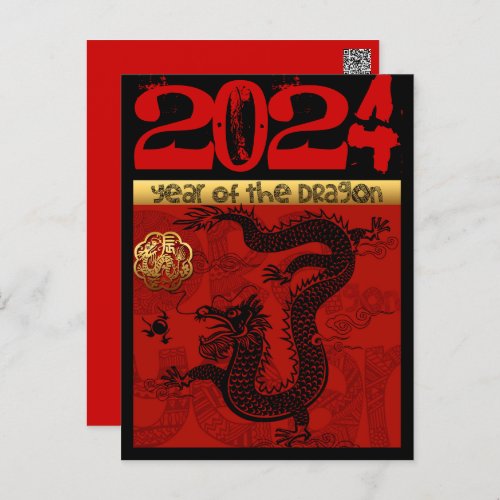 Cute Dragon Chinese Year 2024 Zodiac Birthday VPC Holiday Postcard