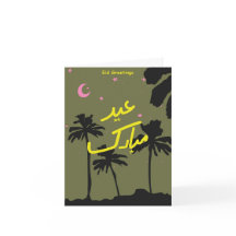 Cute Eid Card