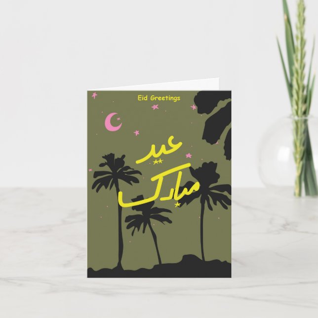 Cute Eid Card (Front)