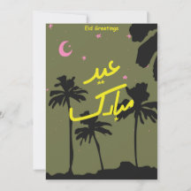 Cute Eid Card