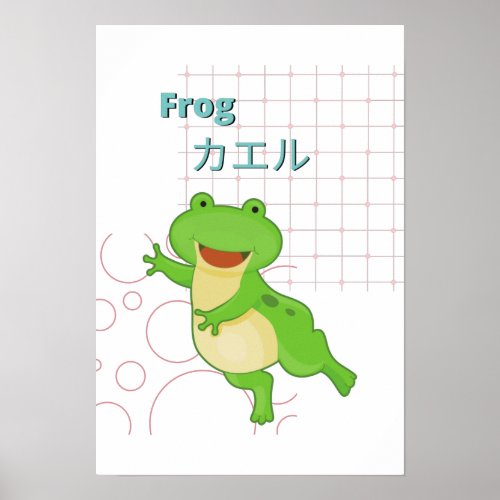 Cute Frog_Kawaii collection Poster