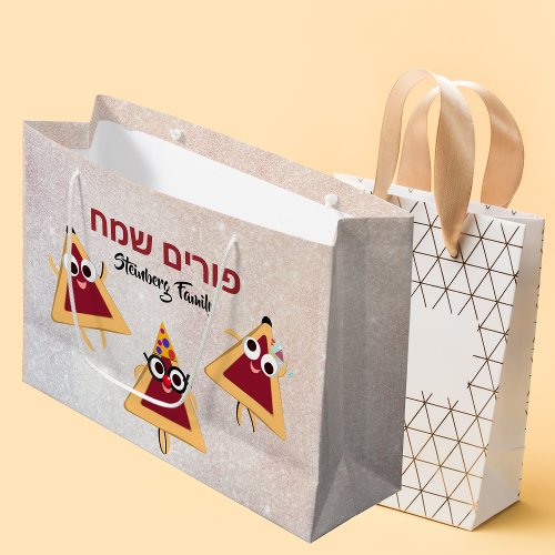 Cute Funny Hamentash Mishloach Manot Hebrew Purim  Large Gift Bag