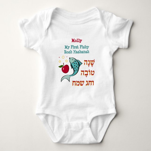Cute Funny My First Rosh Hashanah Jewish New Year Baby Bodysuit (Front)