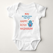 Cute Funny My First Rosh Hashanah Jewish New Year