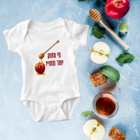 Cute Funny Rosh Hashanah