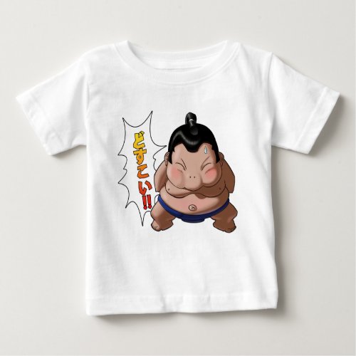 Cute Funny Sumo Wrestler Dosukoi Baby T_Shirt