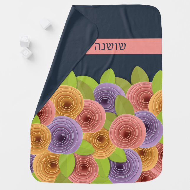 Cute Girly Roses Hebrew Name Floral Baby Blanket (In Situ)