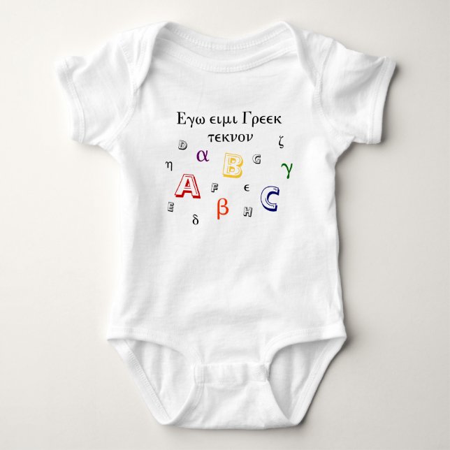 Cute "Greek Baby" Onsie Baby Bodysuit (Front)
