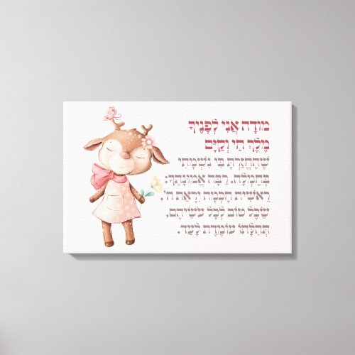 Cute Hebrew Modeh Ani Morning Prayer Jewish Girls Canvas Print