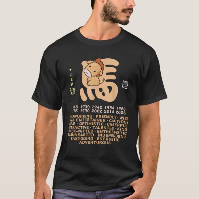 CUTE HORSE CHINESE ZODIAC ANIMAL PERSONALITY TRAIT T-Shirt (Front)
