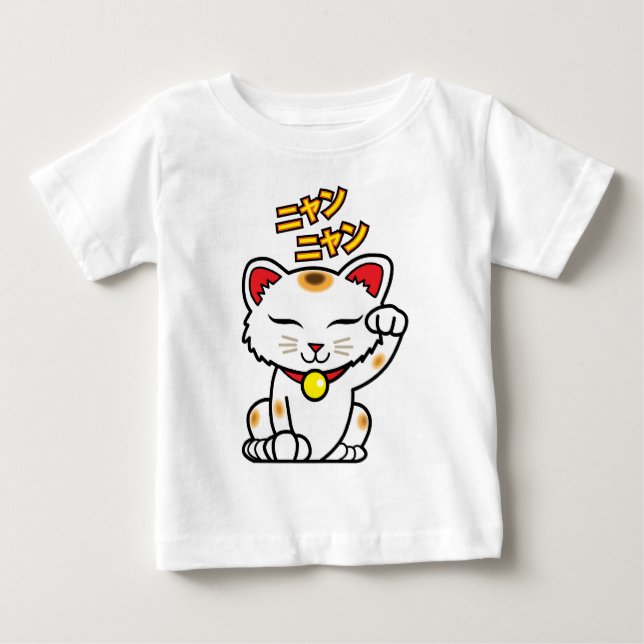 Cute Japanese Lucky Cat Maneki Neko Baby T-Shirt (Front)
