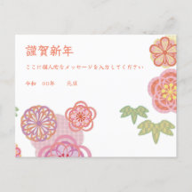 Cute Japanese New Year Greeting Nengajo 個人メッセージ年賀状