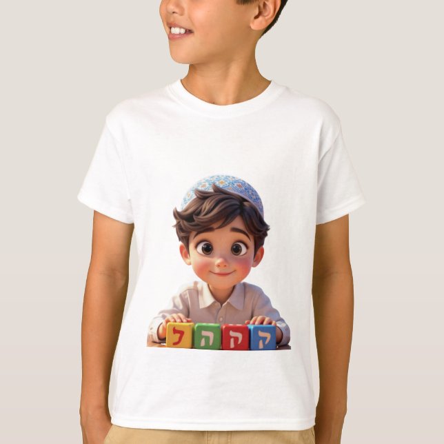 Cute Jewish Boy wearing a kippah T-Shirt (Front)