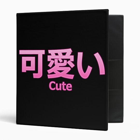 Cute (Kawaii) Binder | Zazzle.com