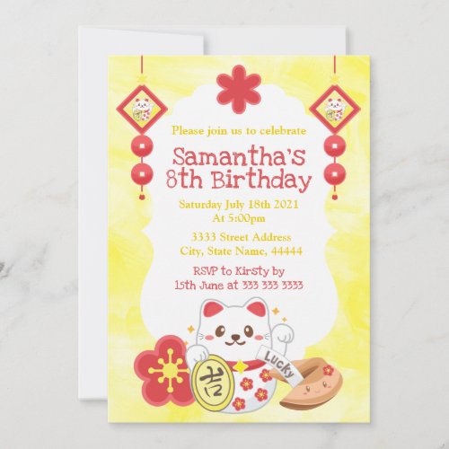 Cute Kawaii Oriental Lucky Cat Birthday Party Invitation