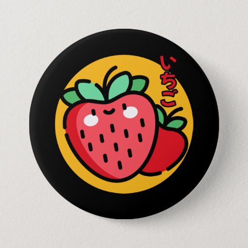 Cute Kawaii Strawberry Day Button