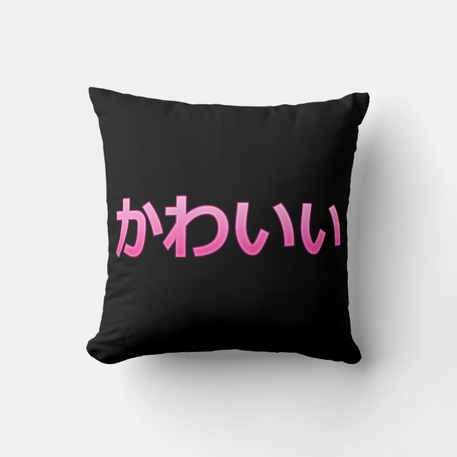 Cute (Kawaii) Throw Pillow (Front)