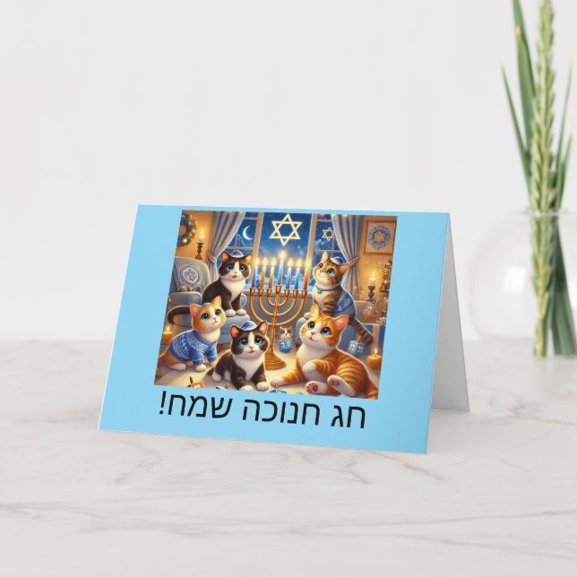 Cute kittens playing dreidels Chanukah card (Front)
