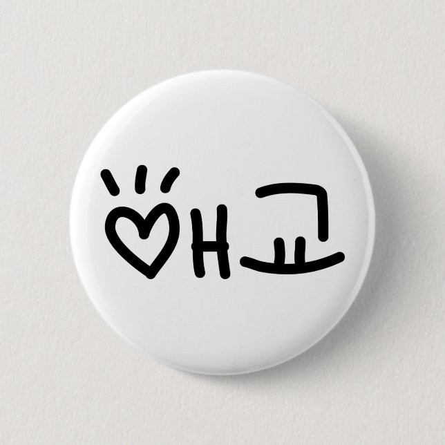 Cute Korean 애교 Aegyo | Hangul Language Button (Front)