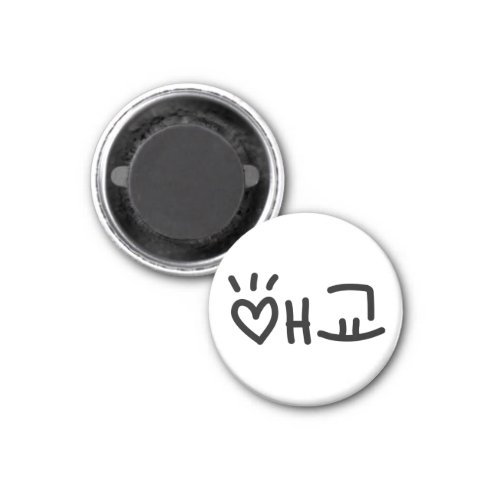 Cute Korean ì êµ Aegyo  Hangul Language Magnet