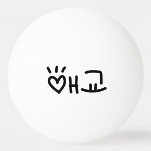 Cute Korean 애교 Aegyo Hangul Language Ping Pong Ball