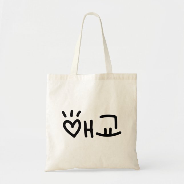 Cute Korean 애교 Aegyo | Hangul Language Tote Bag (Front)