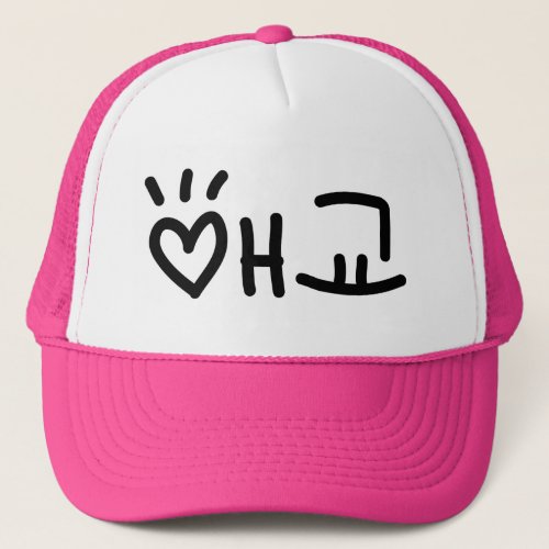 Cute Korean 애교 Aegyo  Hangul Language Trucker Hat