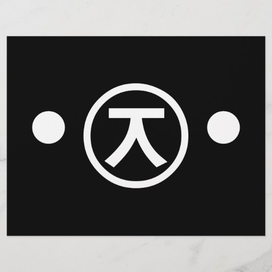 Cute Kuma Bear Kaomoji Japanese Emoticon Text Art (Front)