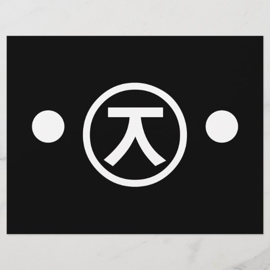 Cute Kuma Bear Kaomoji Japanese Emoticon Text Art (Back)