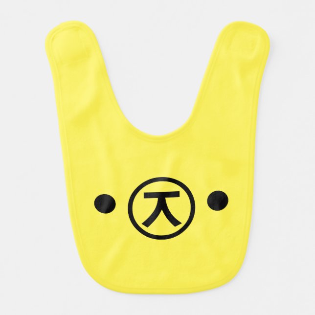 Cute Kuma Bear Kaomoji Japanese Emoticon Text Art Bib (Front)