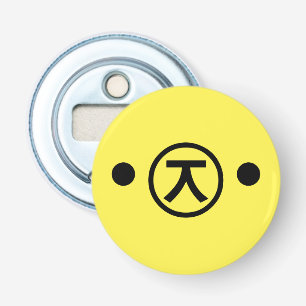 Cute Kuma Bear Kaomoji Japanese Emoticon Text Art Bottle Opener