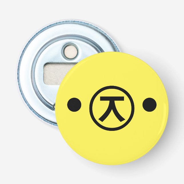 Cute Kuma Bear Kaomoji Japanese Emoticon Text Art Bottle Opener (Front)