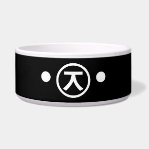 Cute Kuma Bear Kaomoji Japanese Emoticon Text Art Bowl