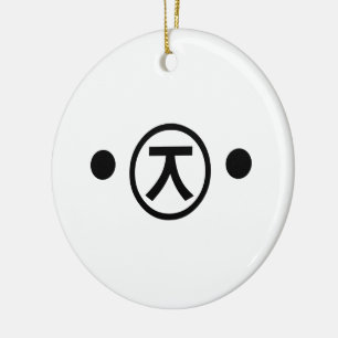 Cute Kuma Bear Kaomoji Japanese Emoticon Text Art Ceramic Ornament