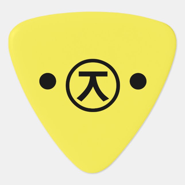 Cute Kuma Bear Kaomoji Japanese Emoticon Text Art Guitar Pick (Front)