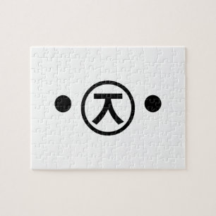 Cute Kuma Bear Kaomoji Japanese Emoticon Text Art Jigsaw Puzzle