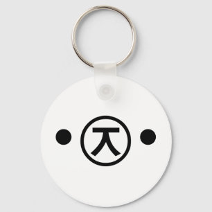 Cute Kuma Bear Kaomoji Japanese Emoticon Text Art Keychain
