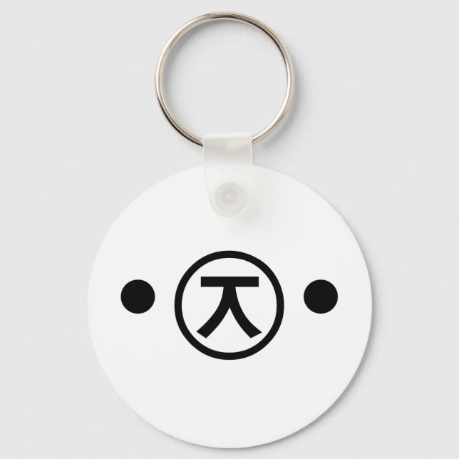 Cute Kuma Bear Kaomoji Japanese Emoticon Text Art Keychain (Front)