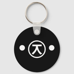 Cute Kuma Bear Kaomoji Japanese Emoticon Text Art Keychain