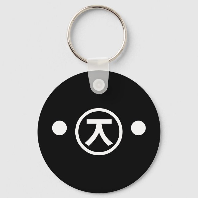 Cute Kuma Bear Kaomoji Japanese Emoticon Text Art Keychain (Front)