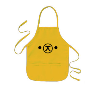 Cute Kuma Bear Kaomoji Japanese Emoticon Text Art Kids' Apron