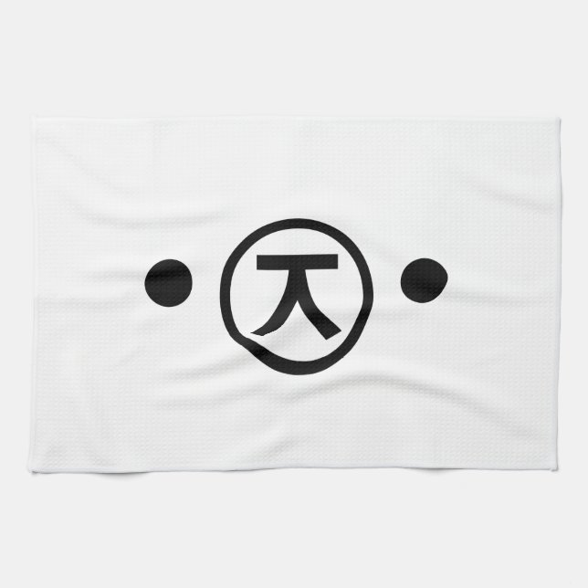Cute Kuma Bear Kaomoji Japanese Emoticon Text Art Kitchen Towel (Horizontal)