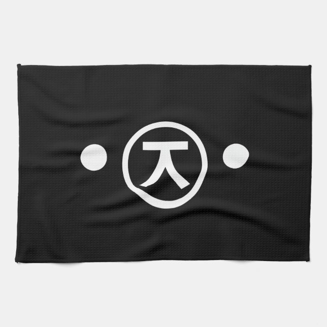 Cute Kuma Bear Kaomoji Japanese Emoticon Text Art Kitchen Towel (Horizontal)