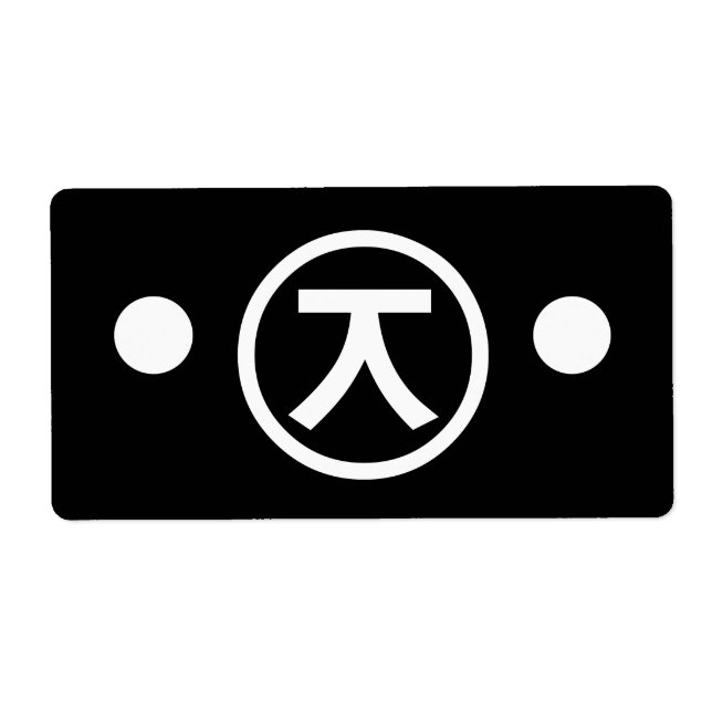 Cute Kuma Bear Kaomoji Japanese Emoticon Text Art Label (Front)