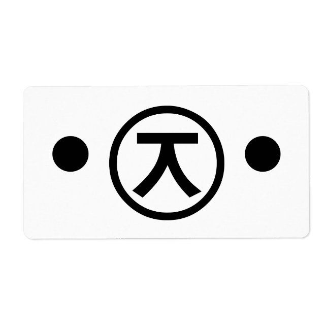 Cute Kuma Bear Kaomoji Japanese Emoticon Text Art Label (Front)