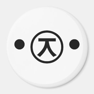 Cute Kuma Bear Kaomoji Japanese Emoticon Text Art Magnet