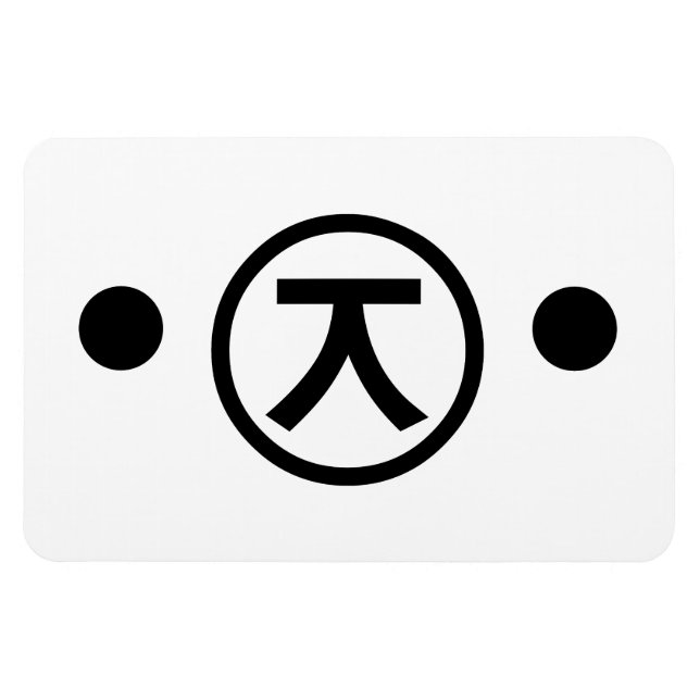 Cute Kuma Bear Kaomoji Japanese Emoticon Text Art Magnet (Horizontal)